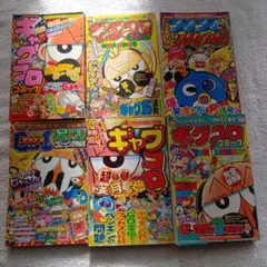 ウルトラ怪獣かっとび!ランド 全10巻 玉井たけし 全巻 - メルカリ