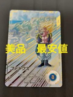 2026年最新】ゴテンクス パラレルの人気アイテム - メルカリ