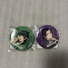 薬屋のひとりごと 横浜謎解き街歩き 猫猫 壬氏 缶バッジ