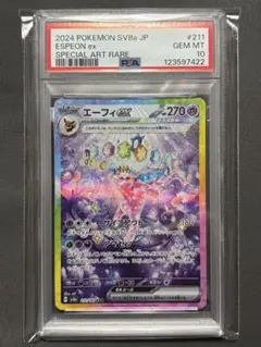 エーフィex SAR PSA10のサムネイル