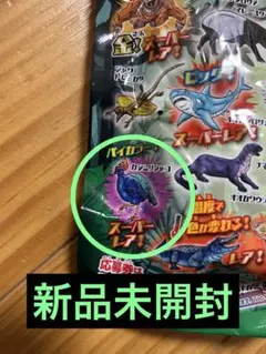 新品未開封 ジャングル＆co. カンムリシャコ バイカラー スーパーレア