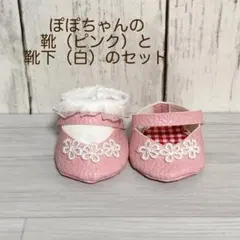 ぬいぐるみポーチ・パペット用ストラップパンプス★ホワイトグリッター★ぬいぐるみ靴 ぬいぐるみポーチ・パペット用ストラップパンプス☆ホットピンク