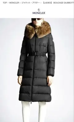 レシート有　モンクレールダウン国内正規　BOUCAGE GIUBBOTTO３新品
