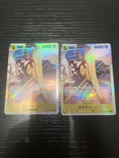 黄 ボルサリーノ 2枚 EB04-058 SR ※白かけ、傷あり - メルカリ