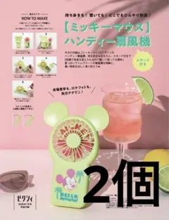 ミッキーハンディ扇風機2個のサムネイル
