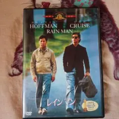 レインマン DVD