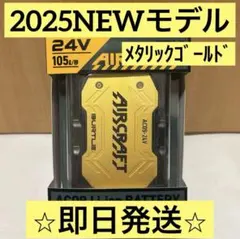 2025年最新】バートル バッテリー 24vの人気アイテム - メルカリ