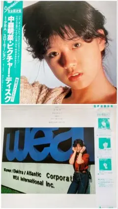 中森明菜アルバムレコード4枚セット