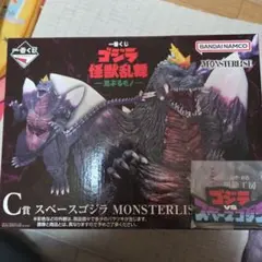 一番くじ スペースゴジラ MONSTERLIS C賞