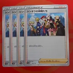 2026年最新】ポケモンカード シンオウの仲間たちの人気アイテム - メルカリ