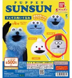 2026年最新】ゾンゾン ぬいぐるみの人気アイテム - メルカリ