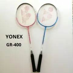 ★最終お値下げ★　YONEXGR-400　バドミントンラケット 2本セット