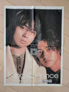 King & Prince 14th SINGLE 新聞 ポスター