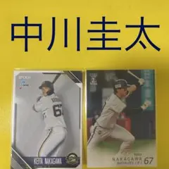 松本剛 2枚セット カード - メルカリ