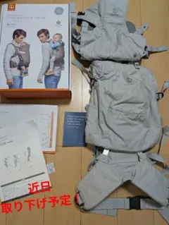 stokke(ストッケ)マイキャリアのサムネイル
