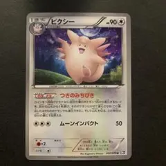 ピクシー U BW7 プラズマゲイル 052/070 - メルカリ