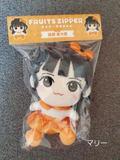 FRUITS ZIPPER 鎮西寿々歌 ちびぬい フルーツジッパー