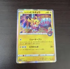 ポケモンカード カナザワのピカチュウ プロモ
