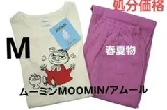 【処分価格新品】ムーミンMOOMIN/アムール　春夏物パジャマ（M)