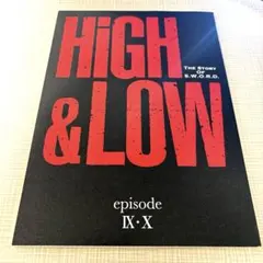 HiGH&LOW 9話10話　台本