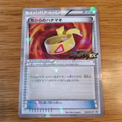 2026年最新】ちからのハチマキの人気アイテム - メルカリ