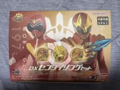 DXセンタイリングセット 全スーパー戦隊展
