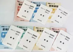 2026年最新】予習シリーズ 5年 夏期の人気アイテム - メルカリ