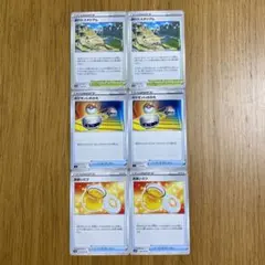 ポケカ　崩れたスタジアム＆ポケモンいれかえ＆あまいミツ　6枚セット