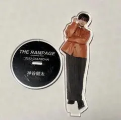 神谷健太 アクリルスタンド アクスタ