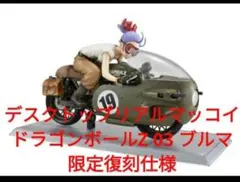 2026年最新】デスクトップリアルマッコイの人気アイテム - メルカリ