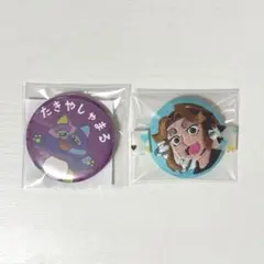 忍たま乱太郎　平滝夜叉丸　刺繍缶バッジ　ナンジャタウン缶バッジ　2個セット
