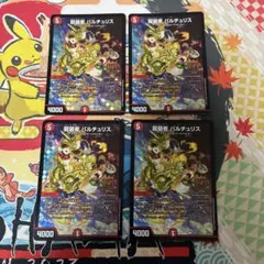 2026年最新】バルチュリス gpの人気アイテム - メルカリ