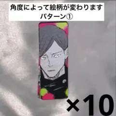 呪術廻戦 七海建人 イラストチェンジングカード 10枚 呪術 最強ジャンプ