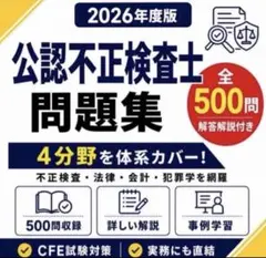 2026年最新】CFE 不正検査の人気アイテム - メルカリ