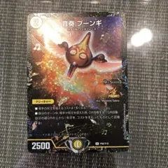 2025年最新】プーンギ プロモの人気アイテム - メルカリ