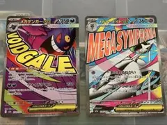 ポケモンカードゲームMEGA ハイクラスパックMEGAドリームex MRセット