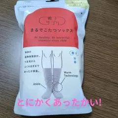 okamoto まるでこたつソックス 23-25cm グレー　靴下サプリ