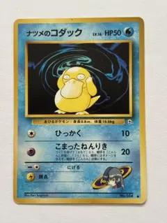 ナツメのコダック ポケモンカード 旧裏面 - メルカリ