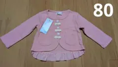 ピンクカーディガン 80