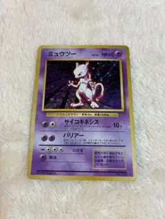 ミュウツー ★ 第1弾拡張パック
