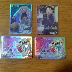 名探偵コナン　コナンカード　哀色の宿命　まとめ売り