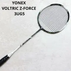 YONEX VOLTRIC Z-FORCE バドミントン ラケット 3UG5