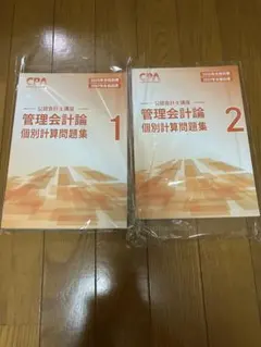 2026年最新】cpa 公認会計士 2027の人気アイテム - メルカリ
