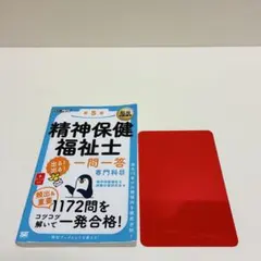 2026年最新】精神保健福祉士教科書の人気アイテム - メルカリ