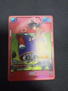 ドラゴンボールフュージョンワールド 孫悟空 リミテッドパック FB05−100