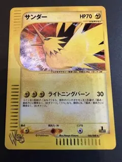 2025年最新】サンダー キラ カードの人気アイテム - メルカリ