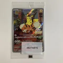 ポケモンカード 名探偵ピカチュウ プロモカード 未開封