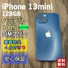 43 iPhone 13mini 128GB 純正BMS新品バッテリー 結構美品 - メルカリ