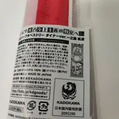 ようこそ実力至上主義の教室へ　一之瀬帆波　タペストリー　ダイナーver.のサムネイル