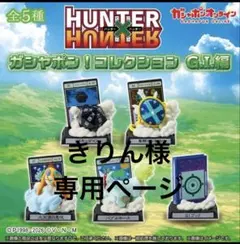 きりん様専用ページ